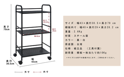 サニーポイント スチールラック サイド収納 ストッパー付きキャスター 3段