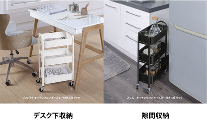 サニーポイントキッチンワゴン 隙間収納 コンパクト キャスター付き 3段ラック［幅39*奥行20*高さ67cm］
